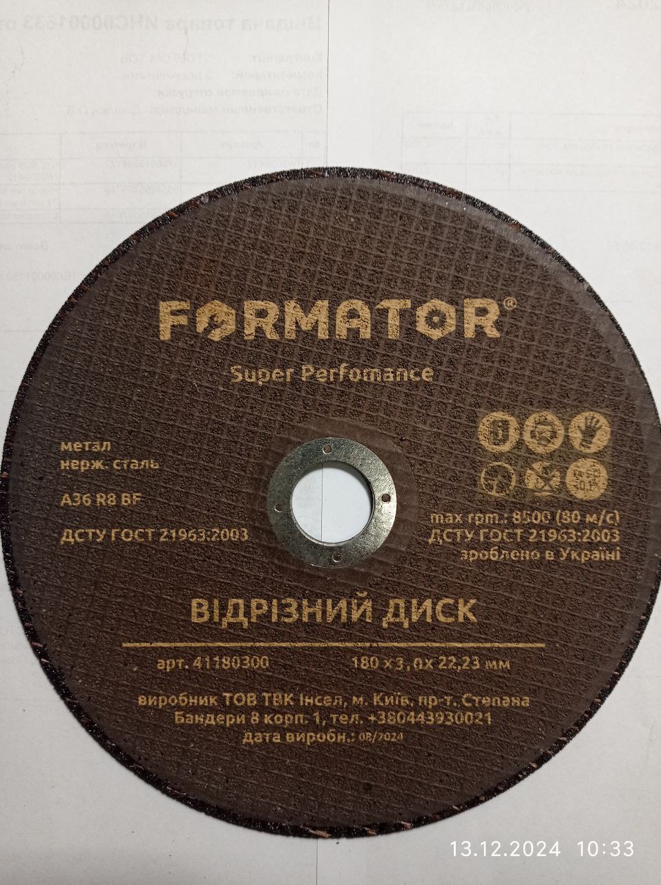 Круг відрізний по металу 180х3,0х22.23, FORMATOR